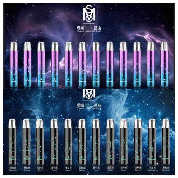 MSO爅嘶十二星座電子煙主機 MSO七彩發光主機 通用一代煙